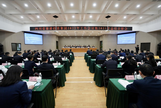 保持定力 久久为功 坚定不移朝着一流文旅强企目标迈进——K8凯发集团召开2022年工作会议暨2021年总结表彰大会