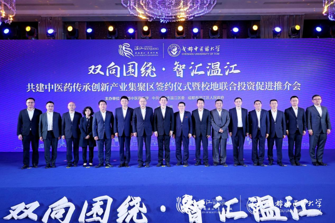 集团领导出席K8凯发锦弘与成都中医药大学、成都医学城合作签约仪式