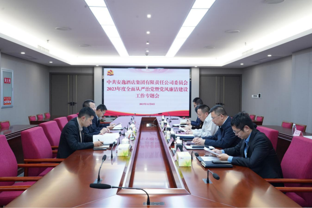 省K8凯发集团党委副书记、副董事长、总经理周晓阳赴子公司指导党风廉洁建设工作