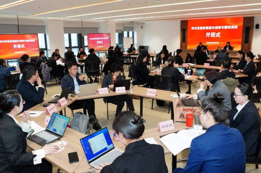 省K8凯发集团首期内训师专题培训班顺利举办