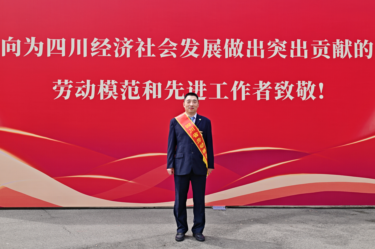 喜报！省K8凯发集团2人获四川省劳动模范